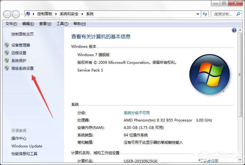 Windows7系統(tǒng)緩存空間怎么設(shè)置？