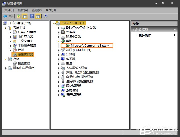 Win7筆記本電腦提示請考慮更換電池怎么處理？