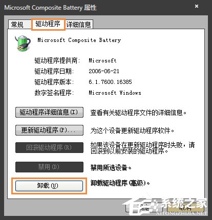 Win7筆記本電腦提示請考慮更換電池怎么處理？