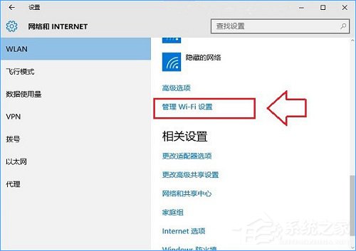 Win10怎么忘記網(wǎng)絡(luò)？Win10設(shè)置忘記網(wǎng)絡(luò)密碼的操作方法