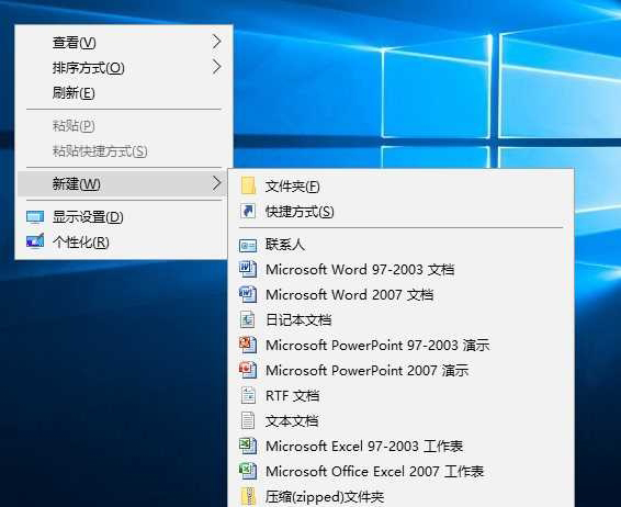 Win10系統鼠標右鍵菜單新建沒有Word怎么辦？