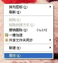 WinXP系統(tǒng)電腦怎么調省電模式？
