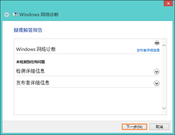 Win8系統(tǒng)網(wǎng)絡適配器未連接怎么解決？如何修復網(wǎng)絡適配器？