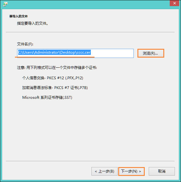 Win8提示網(wǎng)頁(yè)證書錯(cuò)誤怎么辦？網(wǎng)頁(yè)安全證書有問題如何處理？