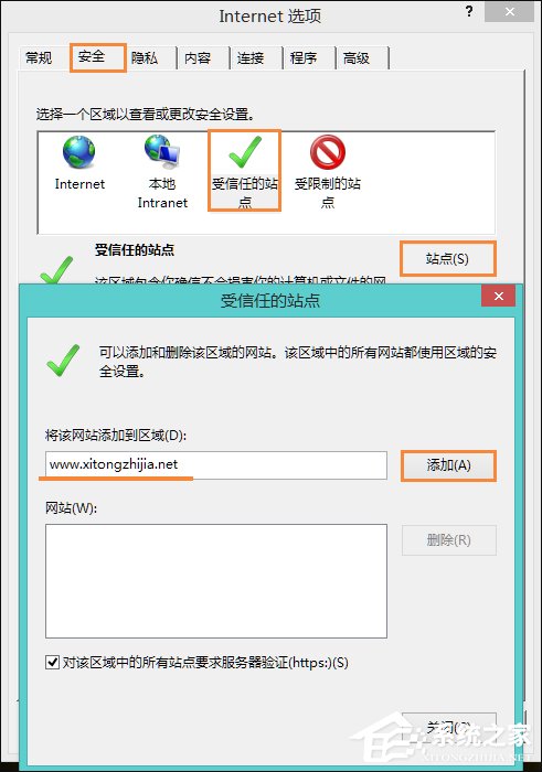 Win8提示網(wǎng)頁(yè)證書錯(cuò)誤怎么辦？網(wǎng)頁(yè)安全證書有問題如何處理？