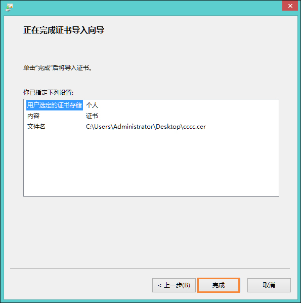 Win8提示網(wǎng)頁(yè)證書錯(cuò)誤怎么辦？網(wǎng)頁(yè)安全證書有問題如何處理？