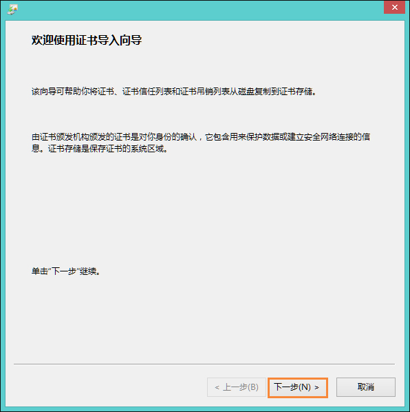 Win8提示網(wǎng)頁(yè)證書錯(cuò)誤怎么辦？網(wǎng)頁(yè)安全證書有問題如何處理？