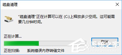 Windows10如何刪除并禁止生成“系統(tǒng)錯誤內存轉儲文件”？