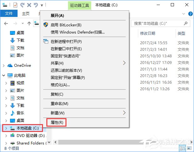 Windows10如何刪除并禁止生成“系統(tǒng)錯誤內存轉儲文件”？