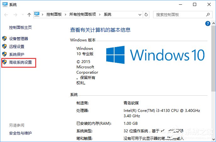 Windows10如何刪除并禁止生成“系統(tǒng)錯誤內存轉儲文件”？