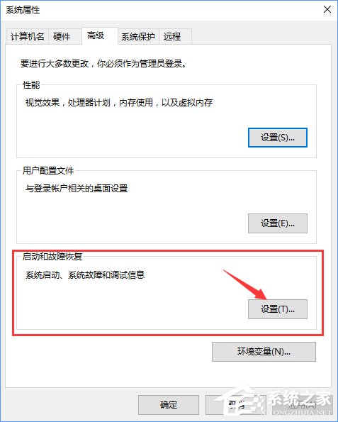 Windows10如何刪除并禁止生成“系統(tǒng)錯誤內存轉儲文件”？