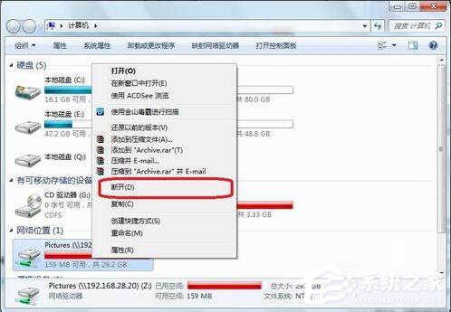 Windows7系統映射網絡驅動器怎么訪問？