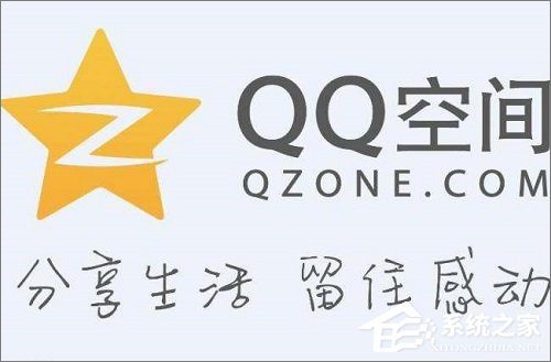 Win10電腦打不開QQ空間怎么辦？