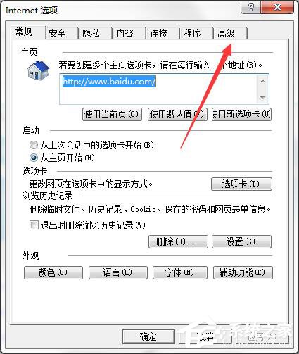 Win7提示“出現(xiàn)了運(yùn)行時(shí)間錯(cuò)誤，是否進(jìn)行調(diào)試”怎么解決？