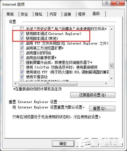 Win7提示“出現(xiàn)了運(yùn)行時(shí)間錯(cuò)誤，是否進(jìn)行調(diào)試”怎么解決？
