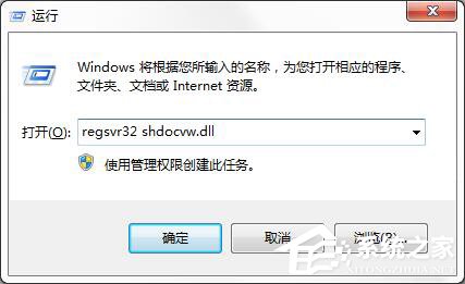 Win7提示“出現(xiàn)了運(yùn)行時(shí)間錯(cuò)誤，是否進(jìn)行調(diào)試”怎么解決？