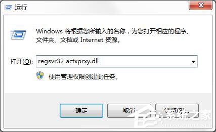 Win7提示“出現(xiàn)了運(yùn)行時(shí)間錯(cuò)誤，是否進(jìn)行調(diào)試”怎么解決？