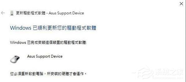 Win10系統用筆記本觸摸板失靈怎么辦？