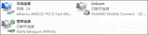怎么判斷上網(wǎng)方式？Win7系統(tǒng)怎么看家里的上網(wǎng)方式？