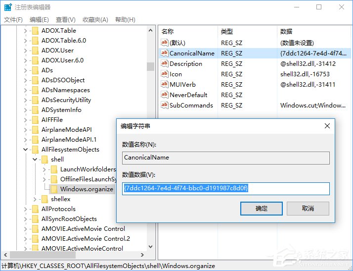 Win10如何打造終極右鍵菜單項(xiàng)目？