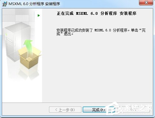 Win7安裝Office2010提示缺少M(fèi)SXML組件怎么辦？