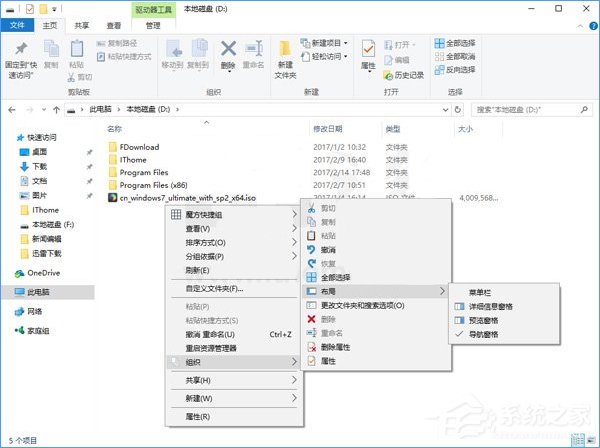 Win10如何打造終極右鍵菜單項(xiàng)目？