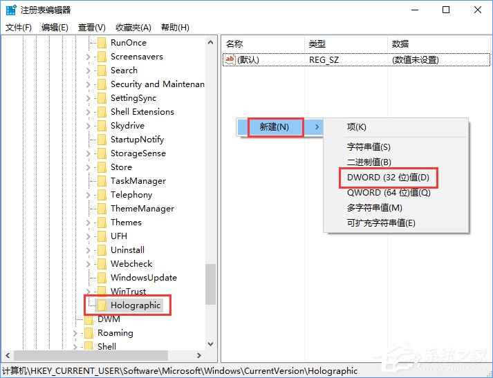 Windows10系統(tǒng)如何添加或刪除“混合現(xiàn)實(shí)”設(shè)置項？