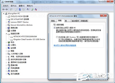 Win7系統(tǒng)SSD固態(tài)硬盤優(yōu)化的詳細設(shè)置教程
