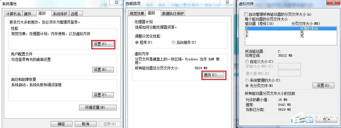 Win7系統(tǒng)SSD固態(tài)硬盤優(yōu)化的詳細設(shè)置教程
