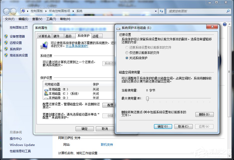 Win7系統(tǒng)SSD固態(tài)硬盤優(yōu)化的詳細設(shè)置教程