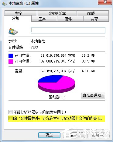 Win7系統(tǒng)SSD固態(tài)硬盤優(yōu)化的詳細設(shè)置教程