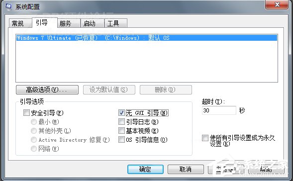 Win7系統(tǒng)SSD固態(tài)硬盤優(yōu)化的詳細設(shè)置教程