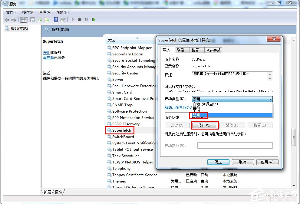 Win7系統(tǒng)SSD固態(tài)硬盤優(yōu)化的詳細設(shè)置教程
