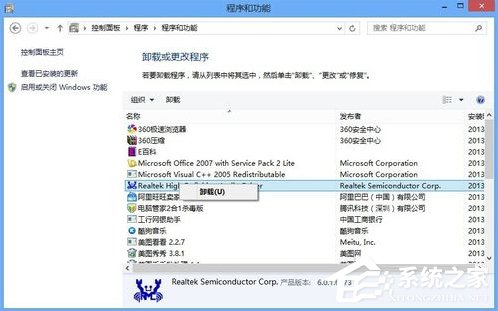 Win8系統(tǒng)怎么快速的卸載應(yīng)用？