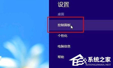 Win8系統(tǒng)怎么快速的卸載應(yīng)用？