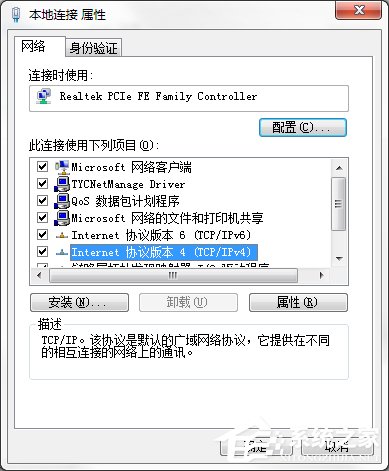 Windows7系統(tǒng)DNS服務(wù)器故障怎么解決？