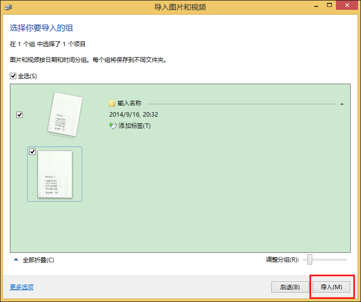 打印機掃描怎么用？Win8系統(tǒng)中怎么掃描文件到電腦上？