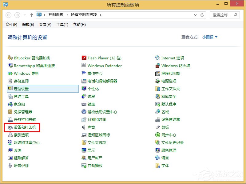 打印機掃描怎么用？Win8系統(tǒng)中怎么掃描文件到電腦上？