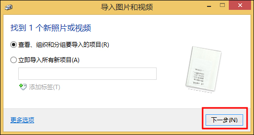 打印機掃描怎么用？Win8系統(tǒng)中怎么掃描文件到電腦上？