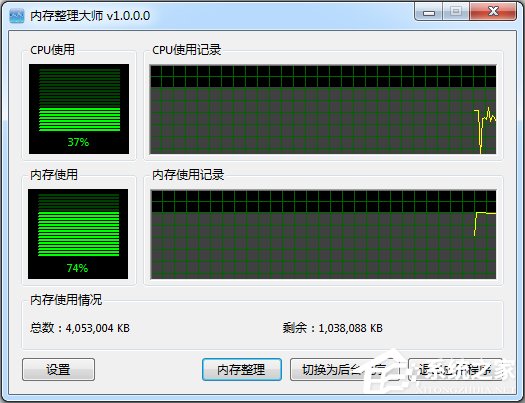 Win7電腦CPU占用過高怎么辦？