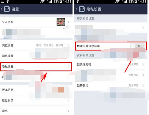 百度貼吧APP怎么將地理位置共享關(guān)掉?將地理位置共享關(guān)掉的方法說明