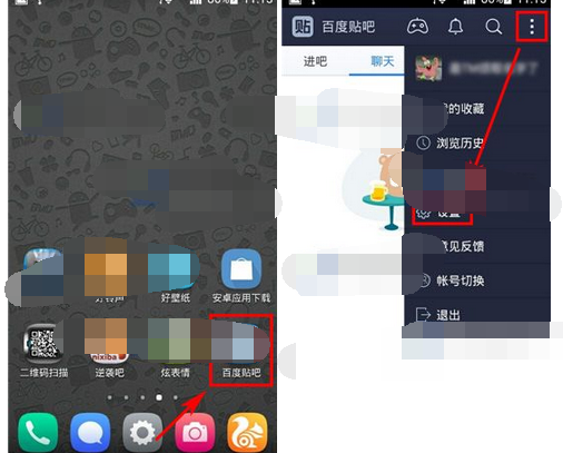 百度貼吧APP怎么將地理位置共享關(guān)掉?將地理位置共享關(guān)掉的方法說明