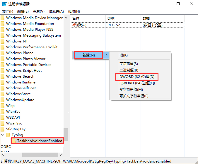 Win10任務(wù)欄被屏幕鍵盤擋住了怎么辦？