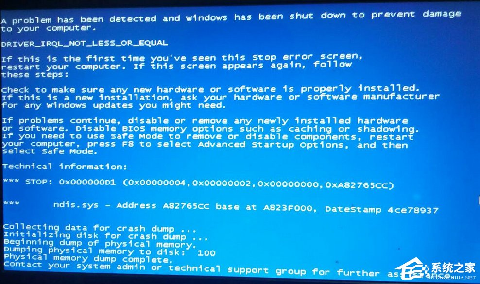 Windows7出現(xiàn)ndis.sys藍屏怎么處理？