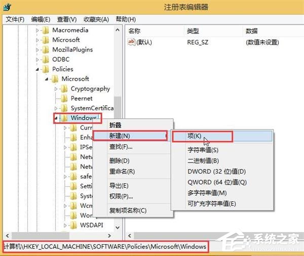 Win10系統(tǒng)總是自動安裝游戲怎么解決？