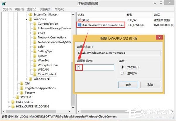 Win10系統(tǒng)總是自動安裝游戲怎么解決？