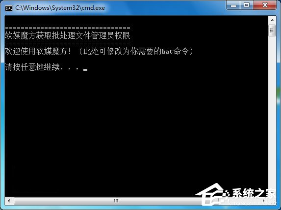 Win10讓批處理文件自動獲取管理員權(quán)限的方法