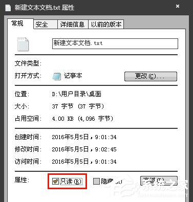 Win7系統(tǒng)記事本出現(xiàn)未知錯(cuò)誤無法保存怎么辦？