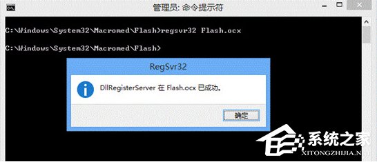 Windows7系統提示“沒有找到flash.ocx”怎么解決？