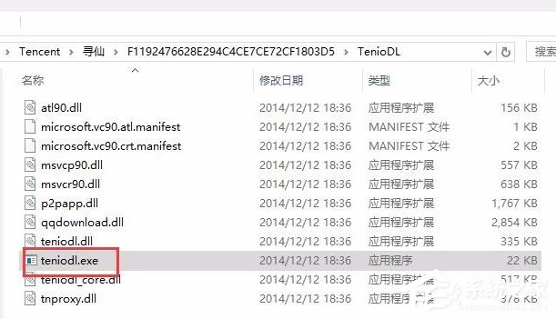 Win10系統(tǒng)如何徹底關(guān)閉teniodl.exe進(jìn)程？